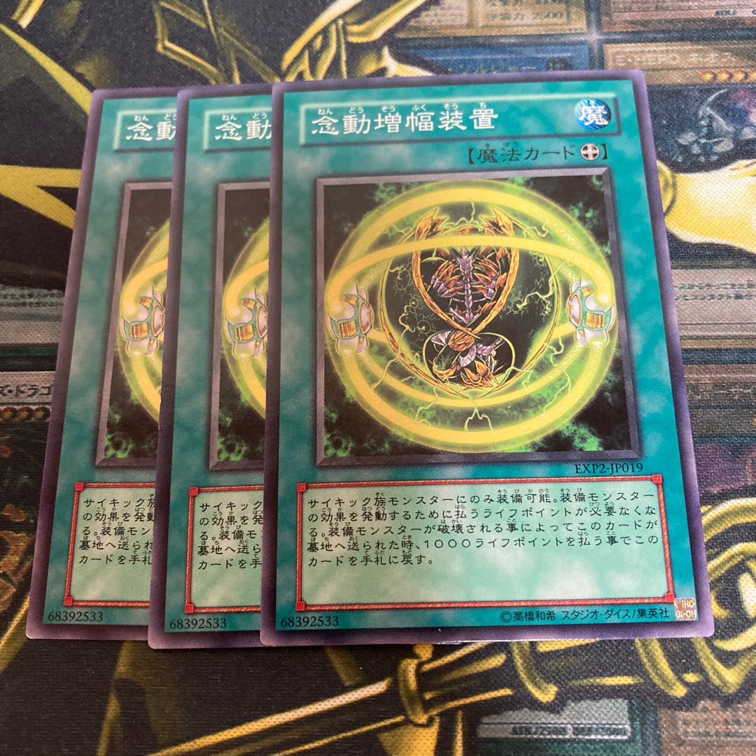 マドレース338念動増幅装置 ノーマル