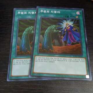 墓穴の指名者 スーパーレア