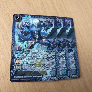 五英雄 WBS ゼオフィラス 1枚