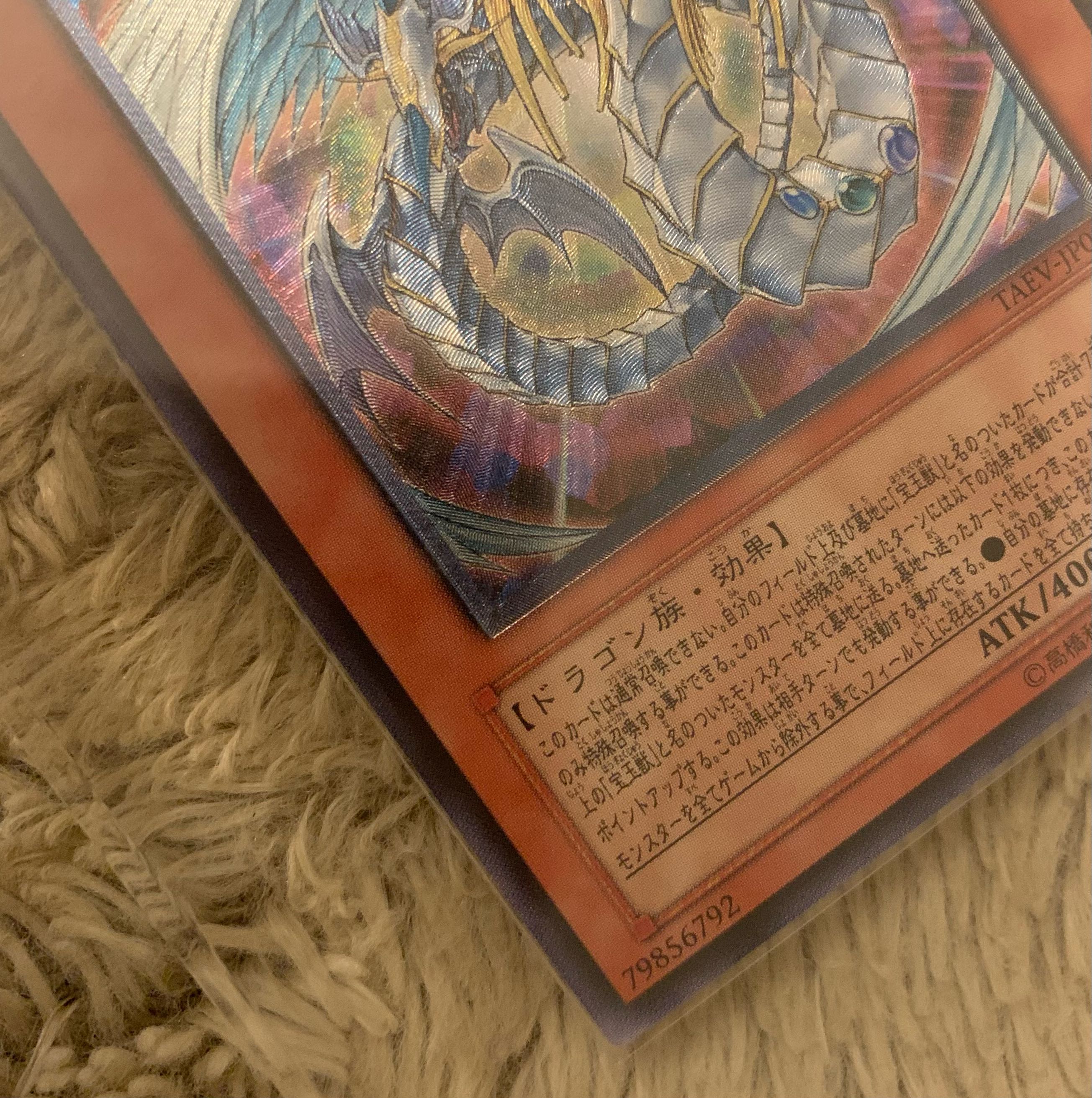 No.1130Yu-Gi-Oh Beautiful Ultimate Treasure God Rainbow Dragon Relief TAEV-JP006