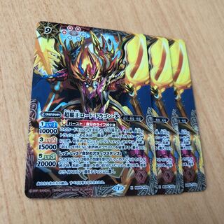 Psychic High King Lord Dragon Zero
