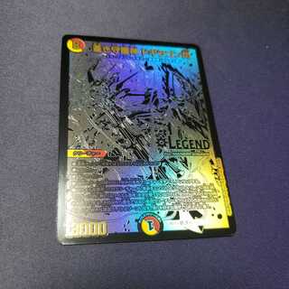 専用 サイバーエクス1 蒼き守護神 ドギラゴン閃 黒