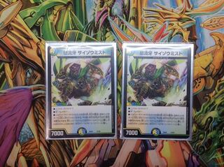 サイゾウミスト　取り置き