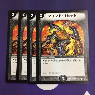 Mind Reset C Initial