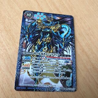 時の監視者 ロンバルディア 時の破壊者 Ω 1枚