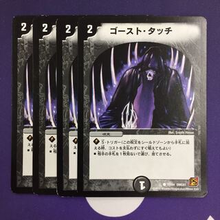 ゴースト・タッチ C