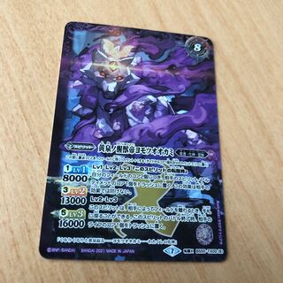 ヨモツオオカミ オオヤシマ