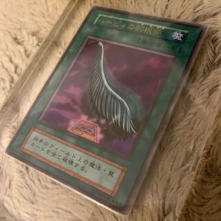 No.427 初期 ハーピィの羽根箒 ウルトラレア