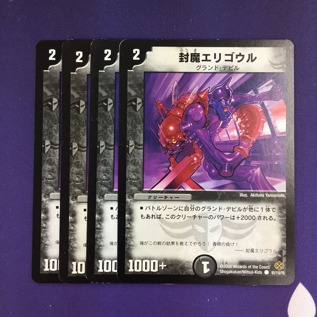 Sealed Erigo Ur C Early