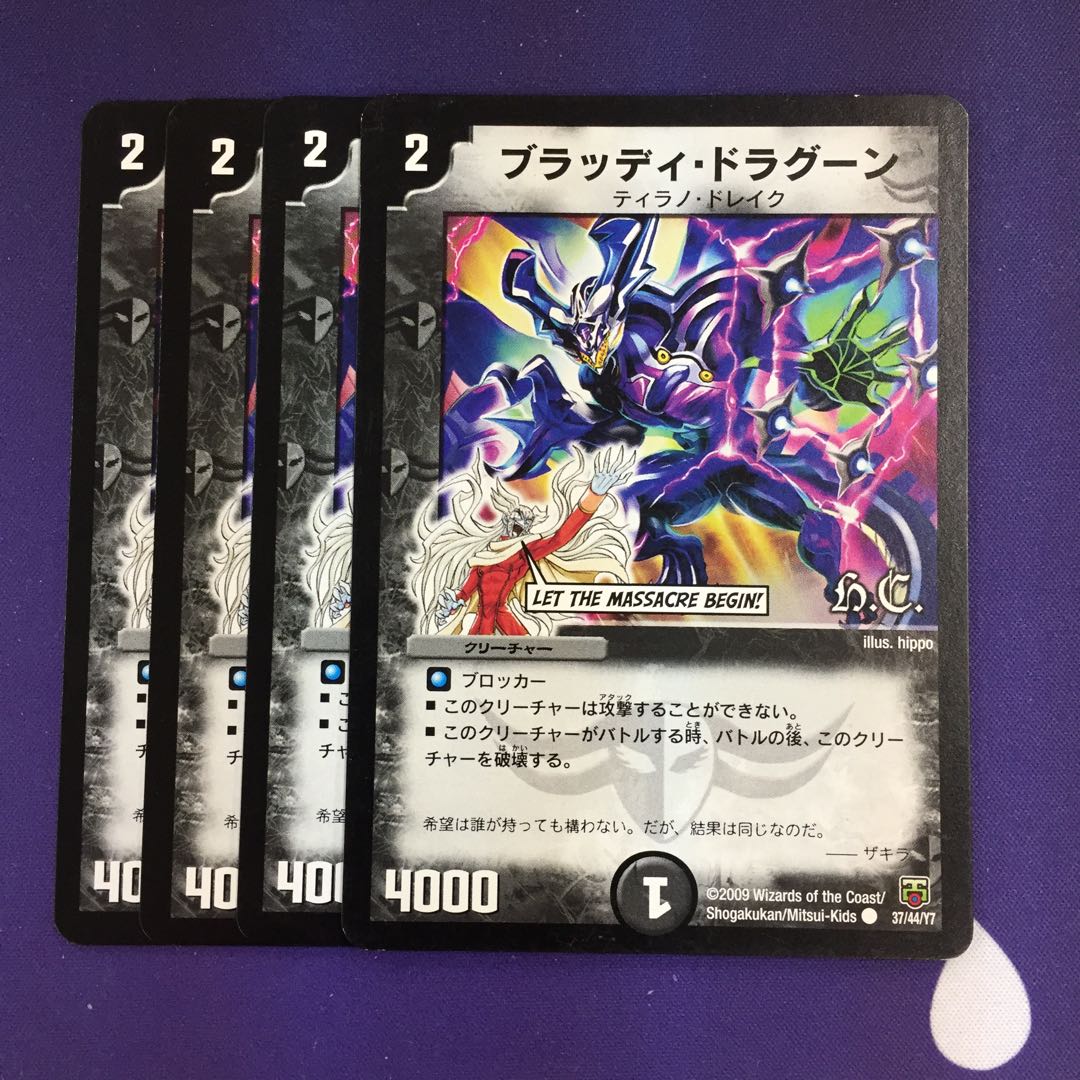 Bloody Dragoon (H.C.)