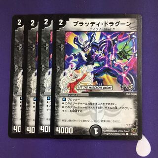 Bloody Dragoon (H.C.)