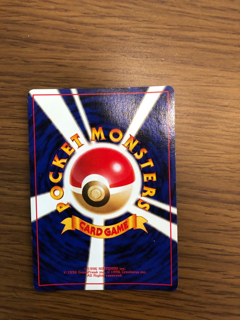 旧裏　わるいギャラドス