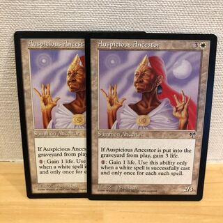 Auspicious Ancestor 2 sheets