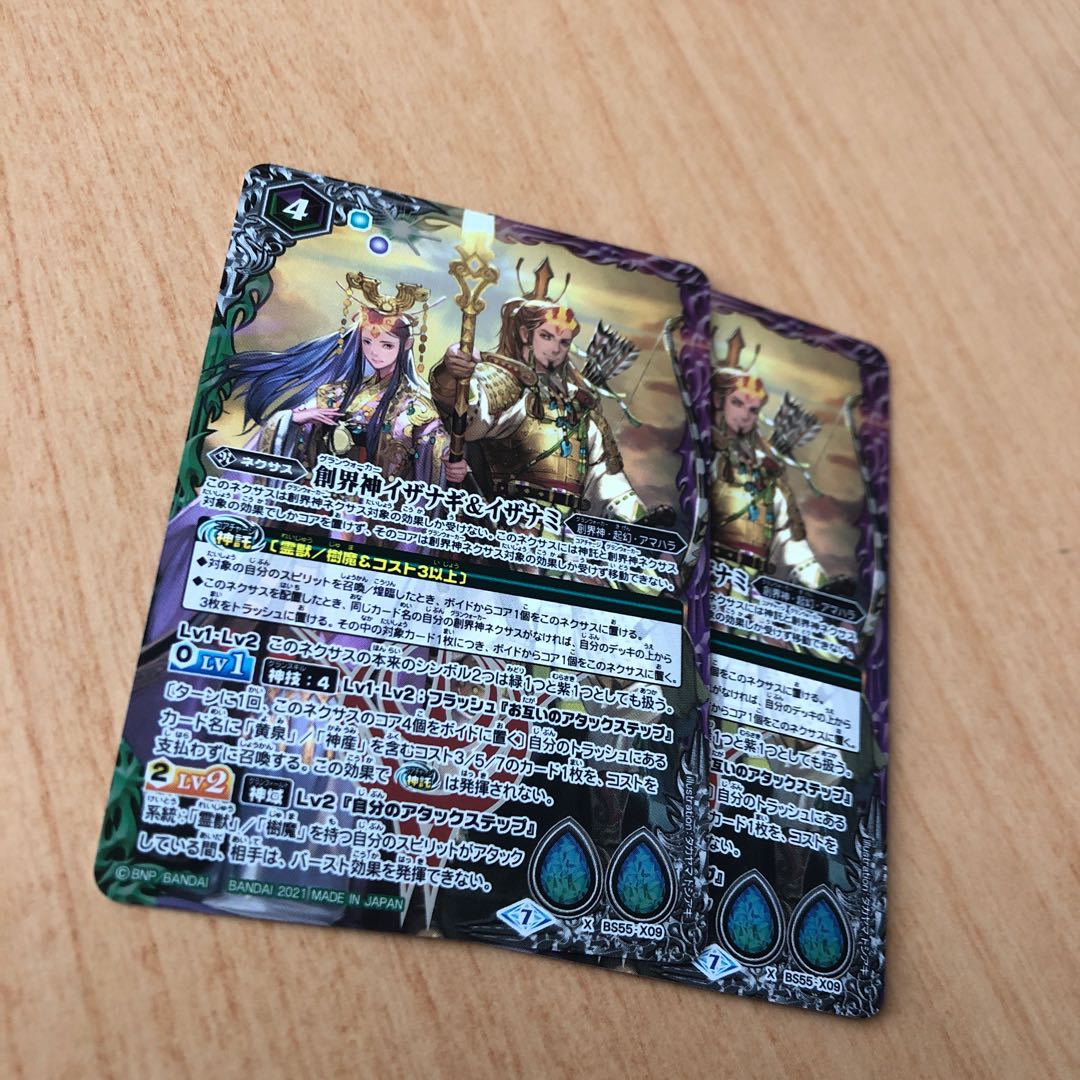 バトスピ Xレア イザナギ&イザナミ 2枚