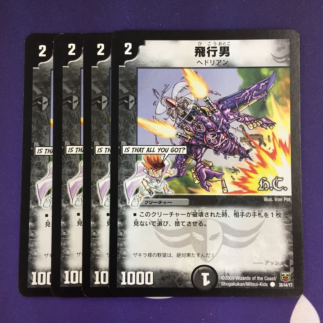 Propeller Mutant (H.C) C