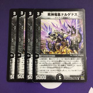 Death Dragon Phoenix Dolgeddos C Early