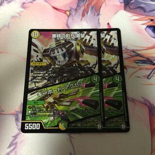 審絆の彩り 喜望｜キーボード・アクセス