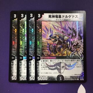 死神竜凰ドルゲドス(H.C) C-foil