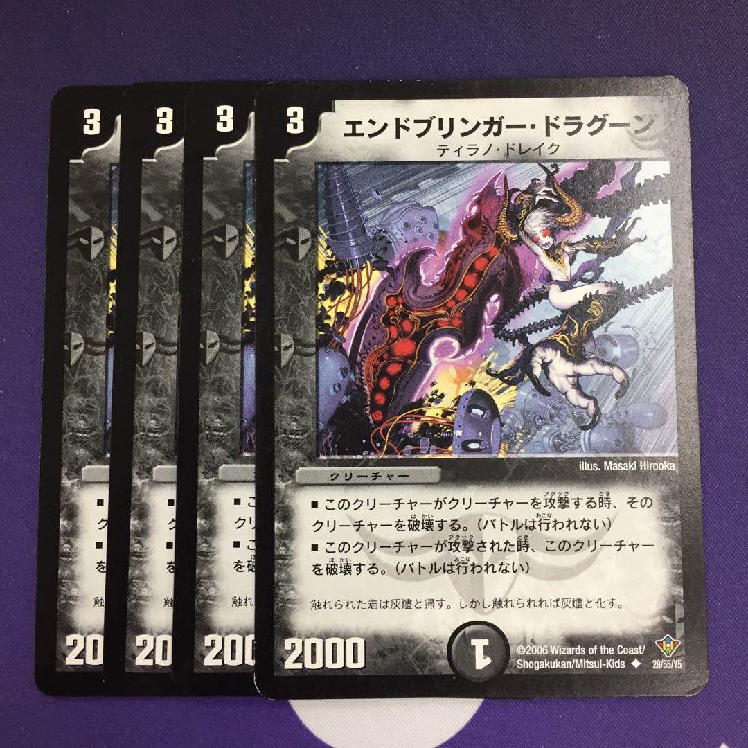 Endbringer Dragoon U