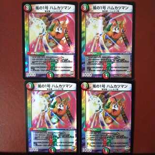 セット割引　風の1号 ハムカツマン