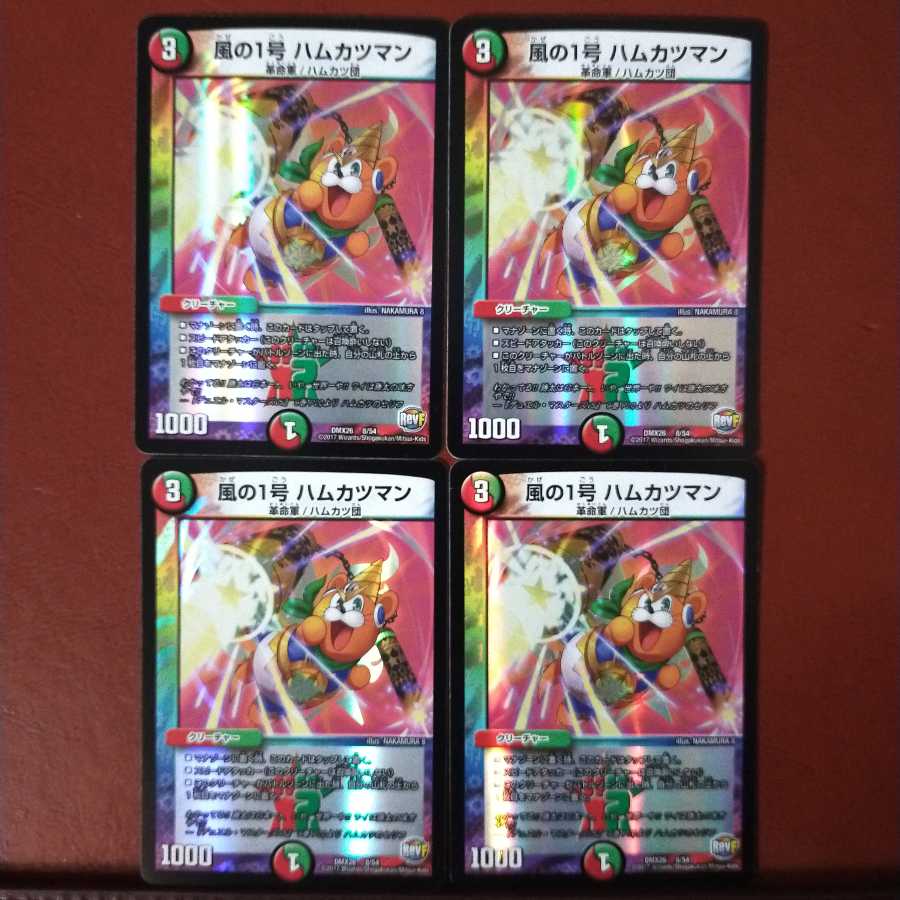 セット割引 風の1号 ハムカツマン