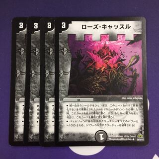 ローズ・キャッスル U