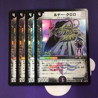 ルナー・クロロ(H.C) C-foil