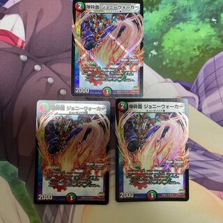 爆砕面 ジョニーウォーカー(MODE CHANGE) U-foil 3枚セット