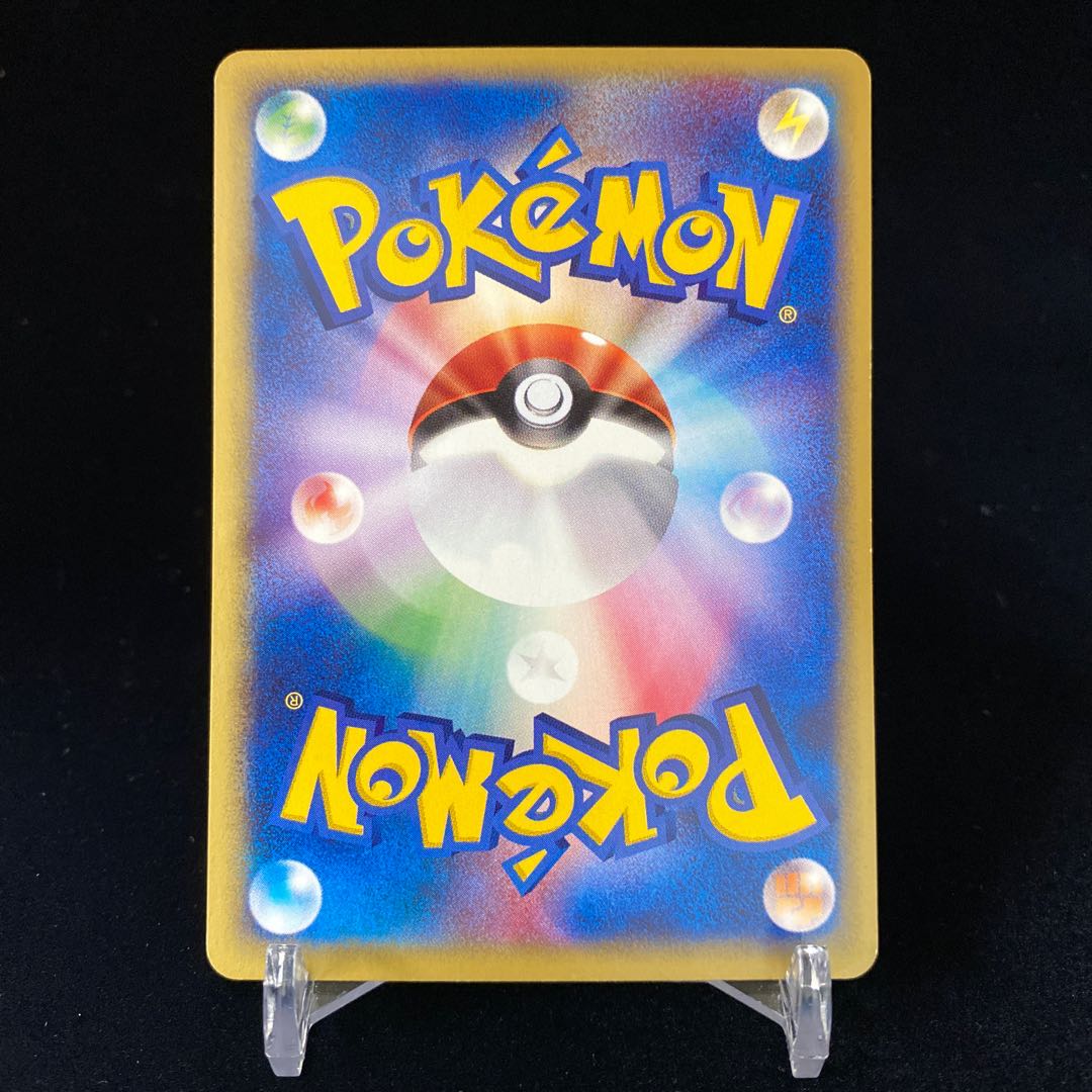 ヒノアラシ 1ED ポケモンカードe