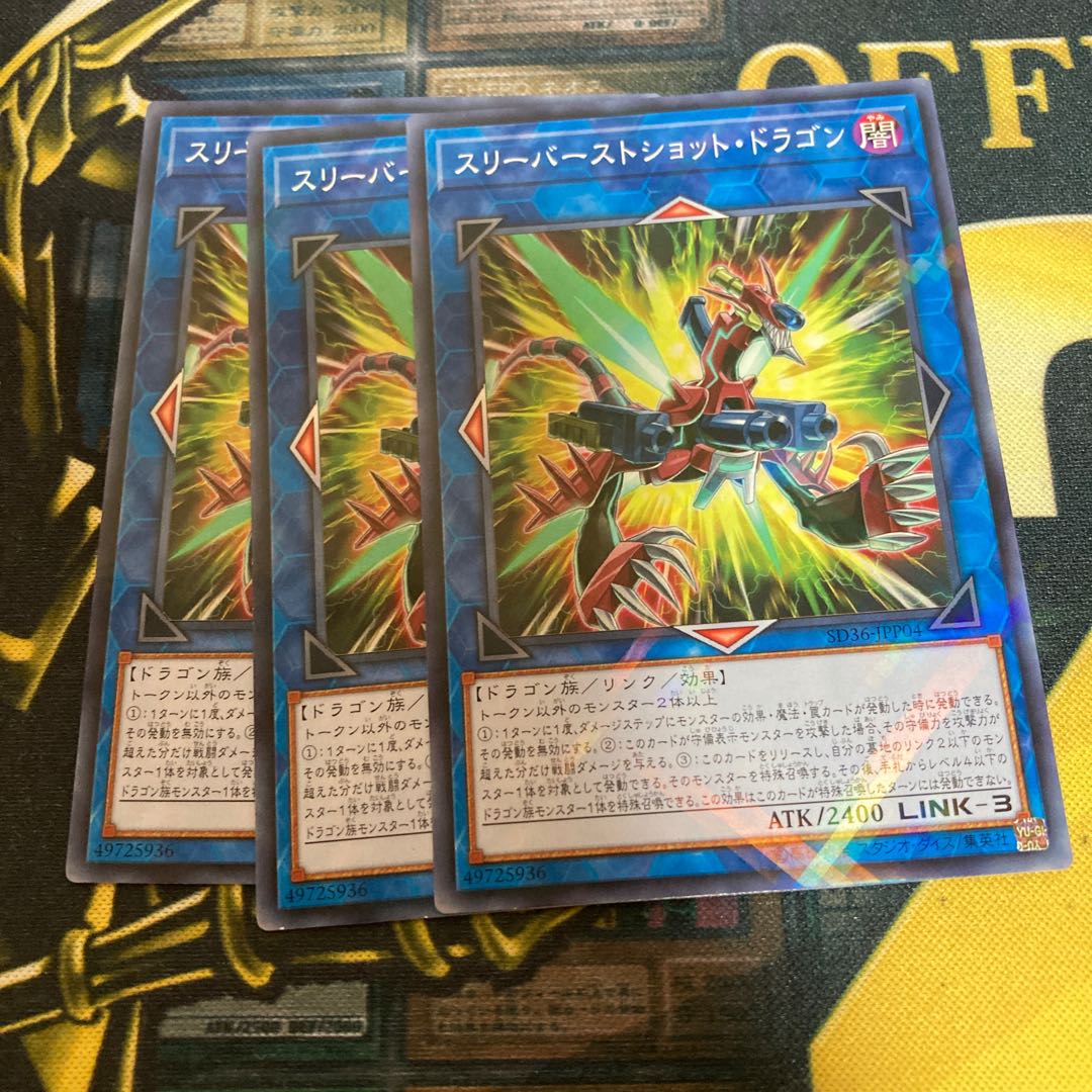 マドレース370スリーバーストショット・ドラゴン パラレル ノーマル