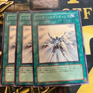 マドレース448ソーラー・エクスチェンジ ノーマル