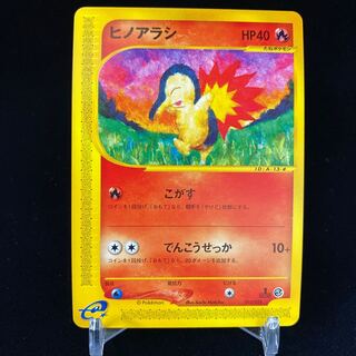 ヒノアラシ 1ED ポケモンカードe