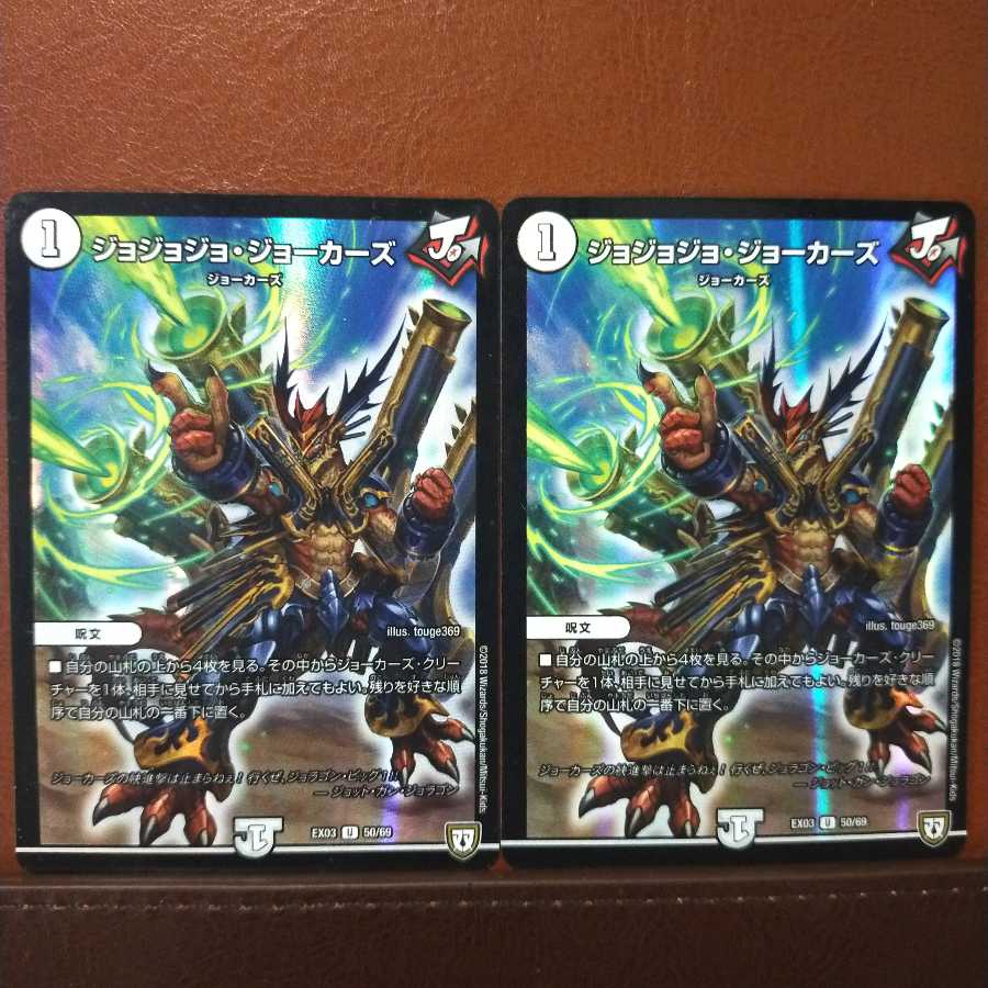 Fst030セット割引　ジョジョジョ・ジョーカーズ