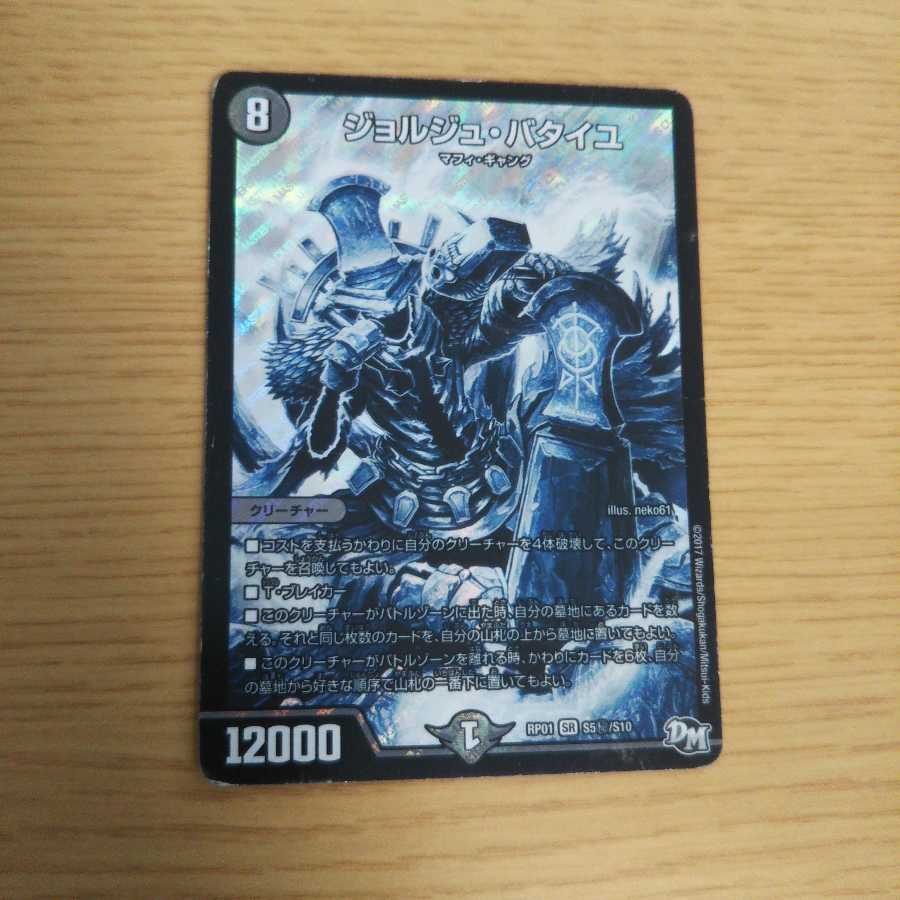 ジョルジュ・バタイユ SE