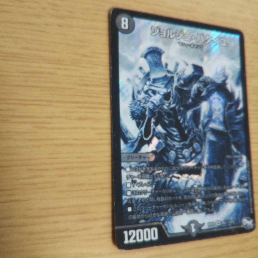 ジョルジュ・バタイユ SE