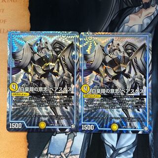 白皇鎧の意志ベアスケス 2枚