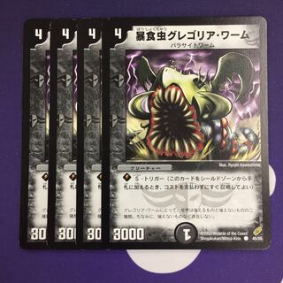 Gregorian Worm C initial