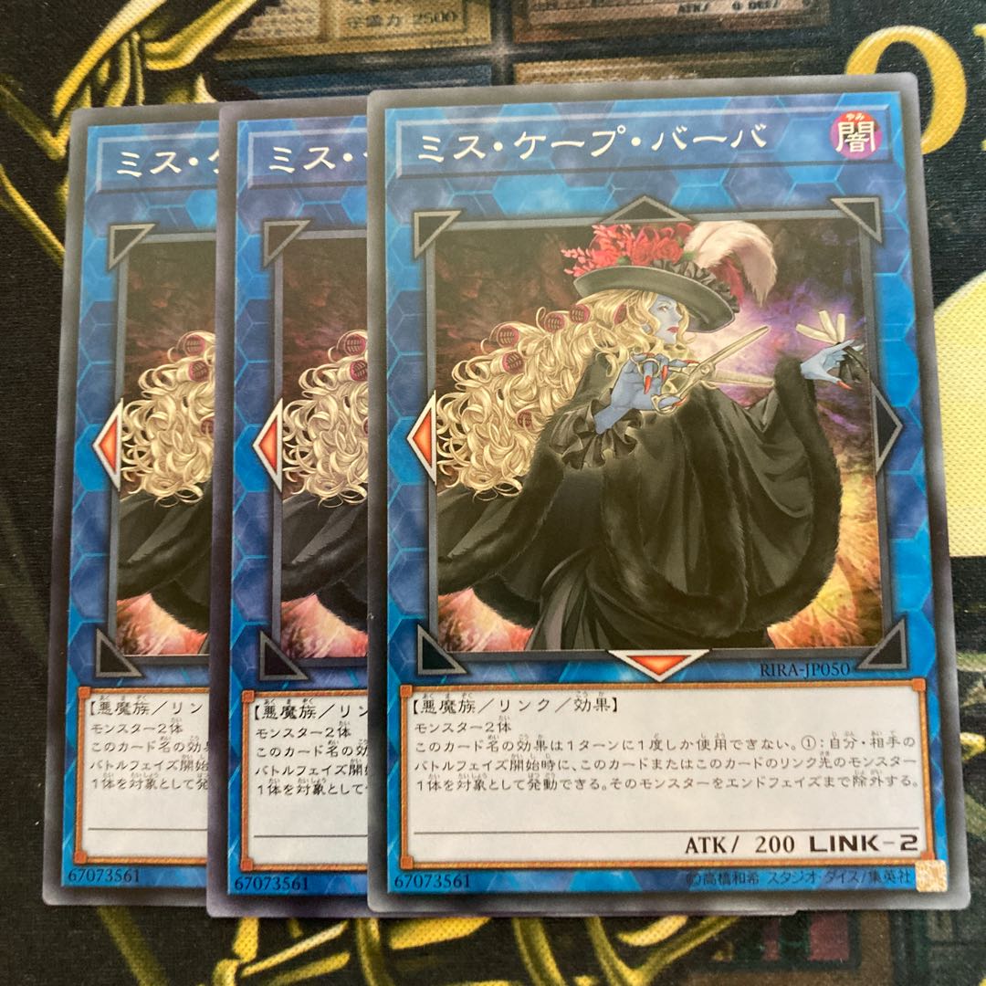 マドレース1450ミス・ケープ・バーバ ノーマルレア