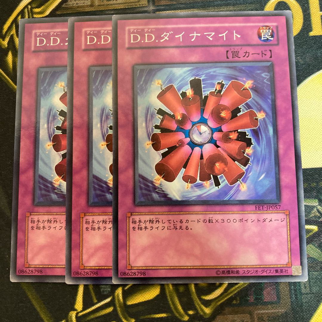 マドレース325D.D.ダイナマイト ノーマル