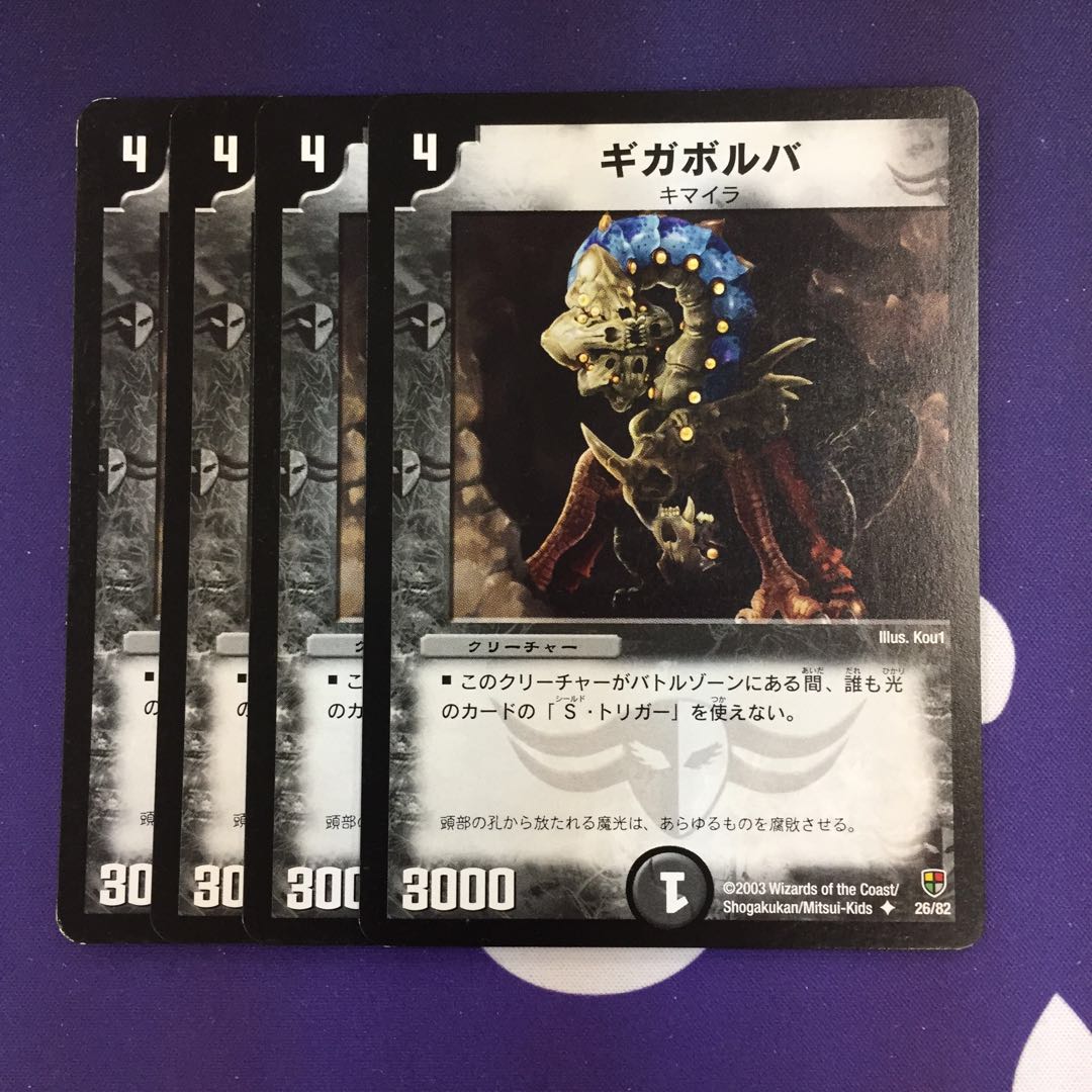 ギガボルバ U デッキ版