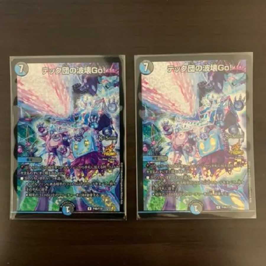 テック団の破壊go csプロモ 2枚 2枚