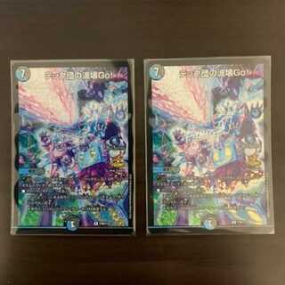 テック団の破壊go csプロモ 2枚 2枚