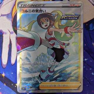 【 椿商会 】コルニの気合い sr