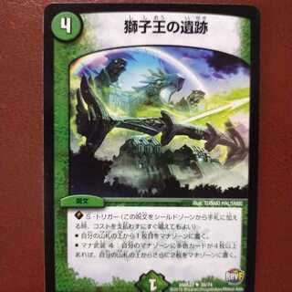 メメントもりもり男さん専用　セット割引　獅子王の遺跡