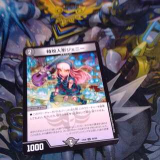 ドロマーハンデスパーツ