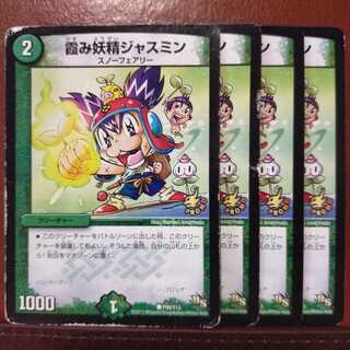 ジャンク　セット割引　霞み妖精ジャスミン