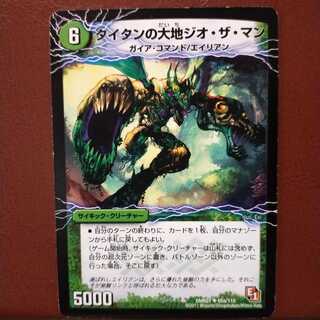 Fst029 Set Discount Titan's Land Geo the Man 1枚