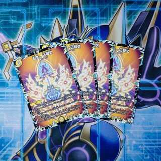 転生ノ正裁Z ４枚セット