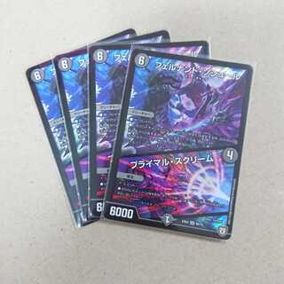 フェルナンド・ソシュール/プライマル・スクリーム　4枚