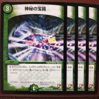 セット割引　神秘の宝箱